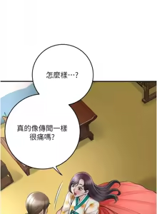 Page 652 of 花容湿色:取花点 | 花容濕色:取花點 1-115 - preview thumbnail