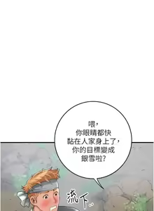 Page 654 of 花容湿色:取花点 | 花容濕色:取花點 1-115 - preview thumbnail
