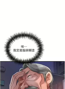 Page 67 of 花容湿色:取花点 | 花容濕色:取花點 1-115 - preview thumbnail