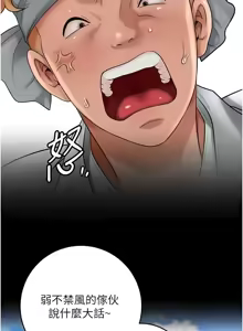Page 675 of 花容湿色:取花点 | 花容濕色:取花點 1-115 - preview thumbnail