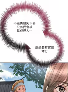 Page 692 of 花容湿色:取花点 | 花容濕色:取花點 1-115 - preview thumbnail