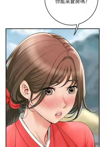 Page 761 of 花容湿色:取花点 | 花容濕色:取花點 1-115 - preview thumbnail