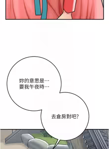 Page 762 of 花容湿色:取花点 | 花容濕色:取花點 1-115 - preview thumbnail