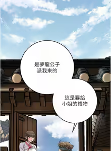 Page 775 of 花容湿色:取花点 | 花容濕色:取花點 1-115 - preview thumbnail