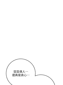 Page 809 of 花容湿色:取花点 | 花容濕色:取花點 1-115 - preview thumbnail