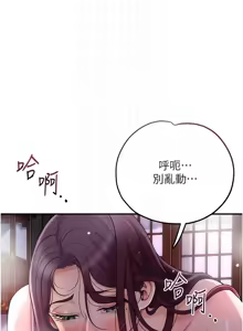 Page 823 of 花容湿色:取花点 | 花容濕色:取花點 1-115 - preview thumbnail