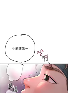 Page 832 of 花容湿色:取花点 | 花容濕色:取花點 1-115 - preview thumbnail