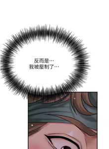 Page 840 of 花容湿色:取花点 | 花容濕色:取花點 1-115 - preview thumbnail