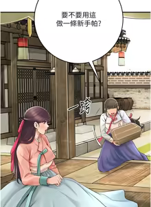 Page 854 of 花容湿色:取花点 | 花容濕色:取花點 1-115 - preview thumbnail
