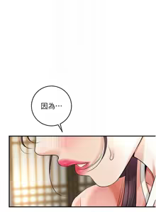 Page 855 of 花容湿色:取花点 | 花容濕色:取花點 1-115 - preview thumbnail