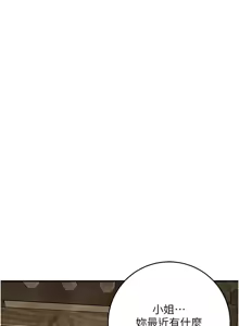 Page 858 of 花容湿色:取花点 | 花容濕色:取花點 1-115 - preview thumbnail