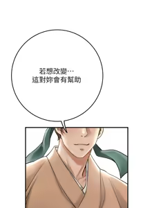 Page 868 of 花容湿色:取花点 | 花容濕色:取花點 1-115 - preview thumbnail