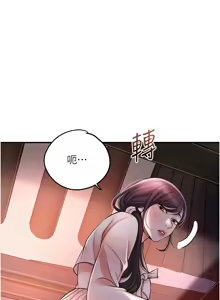Page 872 of 花容湿色:取花点 | 花容濕色:取花點 1-115 - preview thumbnail