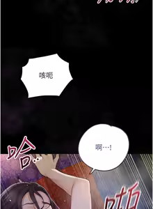 Page 879 of 花容湿色:取花点 | 花容濕色:取花點 1-115 - preview thumbnail