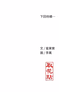 Page 896 of 花容湿色:取花点 | 花容濕色:取花點 1-115 - preview thumbnail