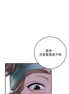 Page 918 of 花容湿色:取花点 | 花容濕色:取花點 1-115 - preview thumbnail