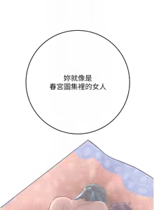 Page 944 of 花容湿色:取花点 | 花容濕色:取花點 1-115 - preview thumbnail