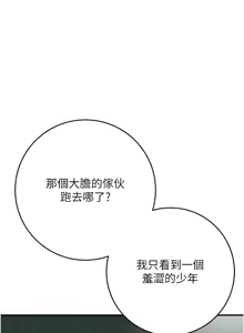 Page 988 of 花容湿色:取花点 | 花容濕色:取花點 1-115 - preview thumbnail