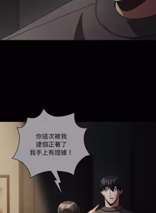 Page 1021 of 突然成为公寓管理员 | 突然成為公寓管理員 | 幸福来得太突然 | 幸福來得太突然 1-86 - preview thumbnail