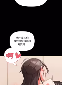 Page 1026 of 突然成为公寓管理员 | 突然成為公寓管理員 | 幸福来得太突然 | 幸福來得太突然 1-86 - preview thumbnail