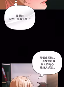 Page 1029 of 突然成为公寓管理员 | 突然成為公寓管理員 | 幸福来得太突然 | 幸福來得太突然 1-86 - preview thumbnail