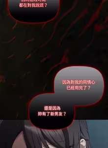 Page 1041 of 突然成为公寓管理员 | 突然成為公寓管理員 | 幸福来得太突然 | 幸福來得太突然 1-86 - preview thumbnail