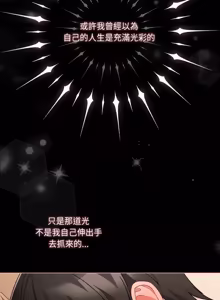 Page 1042 of 突然成为公寓管理员 | 突然成為公寓管理員 | 幸福来得太突然 | 幸福來得太突然 1-86 - preview thumbnail