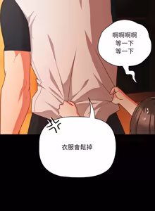 Page 1055 of 突然成为公寓管理员 | 突然成為公寓管理員 | 幸福来得太突然 | 幸福來得太突然 1-86 - preview thumbnail
