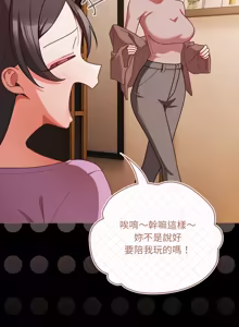 Page 1062 of 突然成为公寓管理员 | 突然成為公寓管理員 | 幸福来得太突然 | 幸福來得太突然 1-86 - preview thumbnail