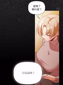 Page 1063 of 突然成为公寓管理员 | 突然成為公寓管理員 | 幸福来得太突然 | 幸福來得太突然 1-86 - preview thumbnail