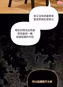 Page 1065 of 突然成为公寓管理员 | 突然成為公寓管理員 | 幸福来得太突然 | 幸福來得太突然 1-86 - preview thumbnail
