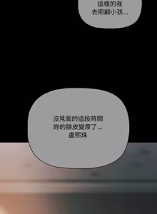 Page 1067 of 突然成为公寓管理员 | 突然成為公寓管理員 | 幸福来得太突然 | 幸福來得太突然 1-86 - preview thumbnail