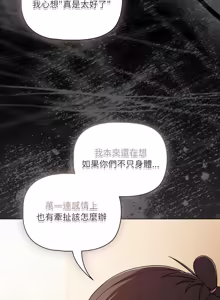 Page 1071 of 突然成为公寓管理员 | 突然成為公寓管理員 | 幸福来得太突然 | 幸福來得太突然 1-86 - preview thumbnail