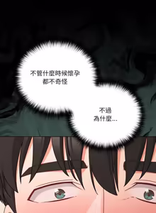 Page 1080 of 突然成为公寓管理员 | 突然成為公寓管理員 | 幸福来得太突然 | 幸福來得太突然 1-86 - preview thumbnail