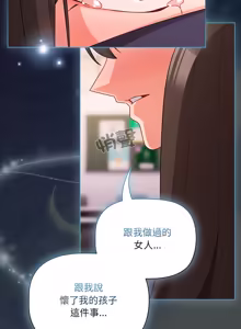 Page 1082 of 突然成为公寓管理员 | 突然成為公寓管理員 | 幸福来得太突然 | 幸福來得太突然 1-86 - preview thumbnail