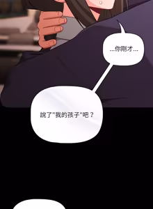 Page 1083 of 突然成为公寓管理员 | 突然成為公寓管理員 | 幸福来得太突然 | 幸福來得太突然 1-86 - preview thumbnail
