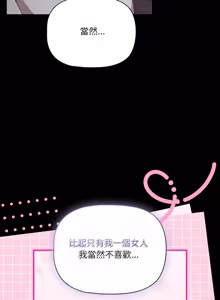 Page 1085 of 突然成为公寓管理员 | 突然成為公寓管理員 | 幸福来得太突然 | 幸福來得太突然 1-86 - preview thumbnail
