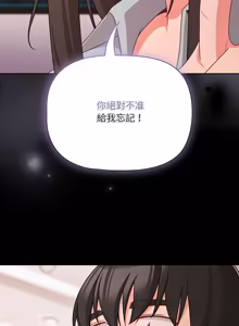 Page 1086 of 突然成为公寓管理员 | 突然成為公寓管理員 | 幸福来得太突然 | 幸福來得太突然 1-86 - preview thumbnail
