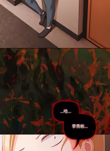 Page 1087 of 突然成为公寓管理员 | 突然成為公寓管理員 | 幸福来得太突然 | 幸福來得太突然 1-86 - preview thumbnail
