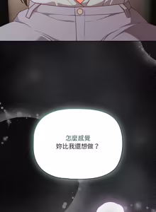 Page 1092 of 突然成为公寓管理员 | 突然成為公寓管理員 | 幸福来得太突然 | 幸福來得太突然 1-86 - preview thumbnail
