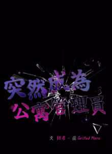 Page 1095 of 突然成为公寓管理员 | 突然成為公寓管理員 | 幸福来得太突然 | 幸福來得太突然 1-86 - preview thumbnail
