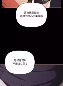 Page 1096 of 突然成为公寓管理员 | 突然成為公寓管理員 | 幸福来得太突然 | 幸福來得太突然 1-86 - preview thumbnail