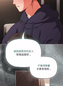 Page 1102 of 突然成为公寓管理员 | 突然成為公寓管理員 | 幸福来得太突然 | 幸福來得太突然 1-86 - preview thumbnail