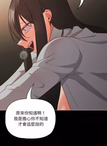 Page 1104 of 突然成为公寓管理员 | 突然成為公寓管理員 | 幸福来得太突然 | 幸福來得太突然 1-86 - preview thumbnail