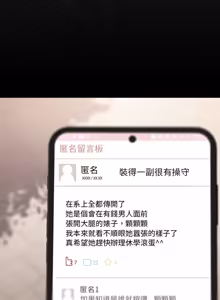 Page 1117 of 突然成为公寓管理员 | 突然成為公寓管理員 | 幸福来得太突然 | 幸福來得太突然 1-86 - preview thumbnail