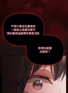 Page 1119 of 突然成为公寓管理员 | 突然成為公寓管理員 | 幸福来得太突然 | 幸福來得太突然 1-86 - preview thumbnail