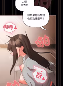 Page 1122 of 突然成为公寓管理员 | 突然成為公寓管理員 | 幸福来得太突然 | 幸福來得太突然 1-86 - preview thumbnail