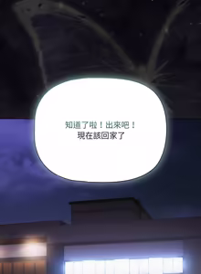 Page 1129 of 突然成为公寓管理员 | 突然成為公寓管理員 | 幸福来得太突然 | 幸福來得太突然 1-86 - preview thumbnail