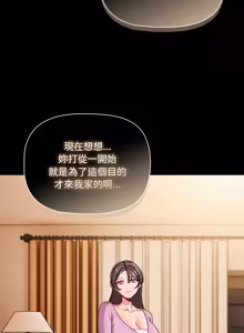 Page 1130 of 突然成为公寓管理员 | 突然成為公寓管理員 | 幸福来得太突然 | 幸福來得太突然 1-86 - preview thumbnail