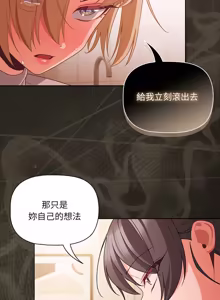 Page 1131 of 突然成为公寓管理员 | 突然成為公寓管理員 | 幸福来得太突然 | 幸福來得太突然 1-86 - preview thumbnail
